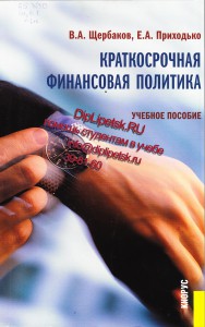Помощь студентам липецкого института права и экономики в решении самостоятельных работ
