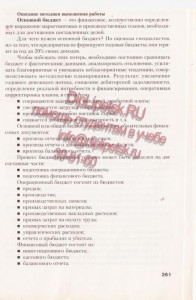 Готовые самостоятельные работы на заказ МИПЭ