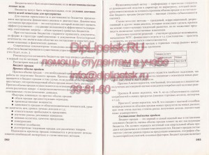 Расчетно-графические на заказ МИПЭ