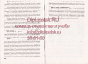 Краткосрочная финансовая политика - самостоятельные работы на заказ недорого