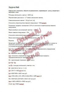 Задачи ВГУ по оценке недвижимости - помощь студентам ВГУ по практике