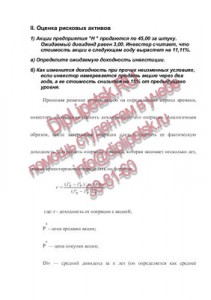 ВГУ контрольная. Заказать контрольную работу по инвестициям в ВГУ