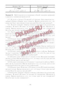 Купить решение контрольной работы по математике в аграрный ВУЗ Воронежа