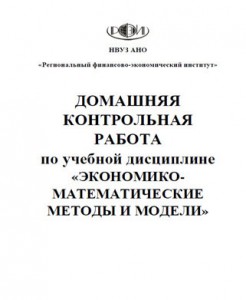 заказать контрольную работу по математическим методам