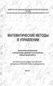 заказать лабораторную работу для магистров менеджмента 