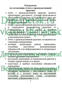 Как делать отчет по практике