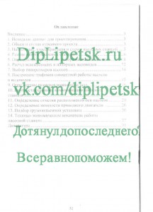 Содержание методички