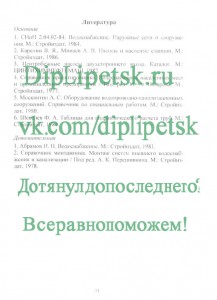Список литературы