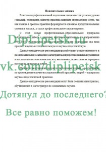 Отчет по практике СГУ