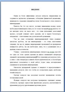 СПбГУ дипломный проект 