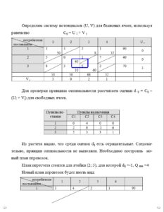 пример расчетов по контрольной работе для студентов ВГАУ им. императора Петра I