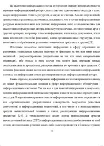 Выдержка из манистерской работы для студентов МАМИ