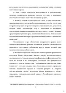 пример магистерской диссертации для студентов СПбГЭУ