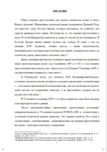Пример "Введения" для магистерской диссертации на заказ