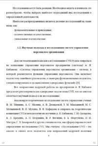 Пример реферата на заказ для студентов ВГАУ им. императора Петра I 
