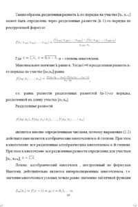 Пример реферата для МАМИ