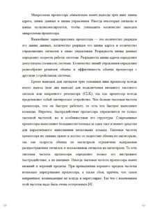 Пример реферата для ЕГУ им. Бунина