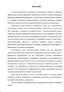 Пишем курсовые работы для студентов Московского государственного университета экономики