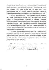 Пример отчета по практике на заказ