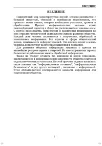 Рефераты на заказ для студентов ЮФУ в Ростове-на-Дону
