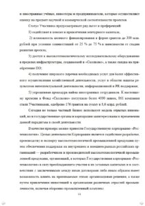 Дипломы для студентов ЮФУ в Ростове-на-Дону