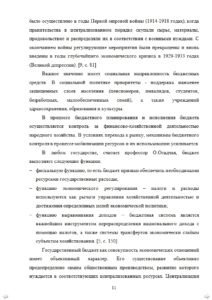 Обращайтесь к нам. Преподаватели ДГИНХ высоко оценят вашу дипломную работу. Пример дипломной работы на заказ