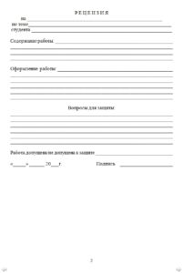 Контрольные работы на заказ для студентов СГЭУ - для любого факультета, курса и специальности. Пример решения контрольной для студентов СГЭУ