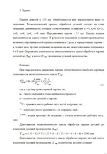Выполняем контрольные работы для студентов РГЭУ "РИНХ". Не пожалеете! Пример решения задачи из контрольной для РГЭУ "РИНХ"