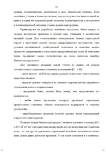 Курсовая работа для студентов ПГУ на заказ