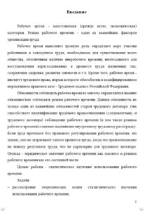 К написанию вашей курсовой работы приступит исполнитель, специализирующийся на ее теме. Курсовые работы на заказ для студентов СГЭУ