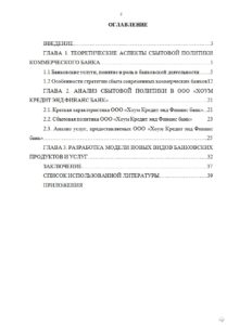 Пример курсовой работы на заказ.