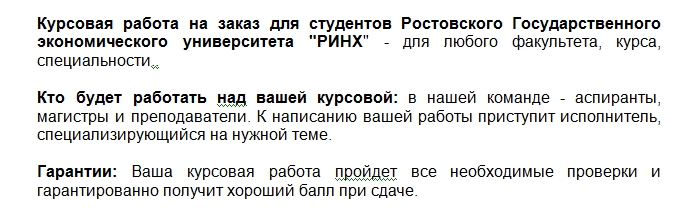 Ваша курсовая работа пройдет все необходимые проверки наших специалистов. Курсовая работа на заказ
