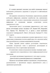 Курсовые работы на заказ для студентов ПГУ - для любого факультета, курса, специальности.