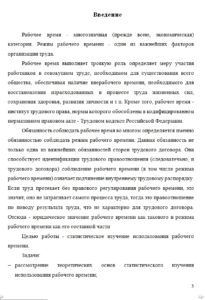 Ваша курсовая работа пройдет все необходимые проверки и гарантированно получит хороший балл при сдаче. Курсовая работа для студентов РГЭУ "РИНХ"