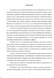 Исполнитель в соответствии с требованиями ДГИНХ выполнит ваш заказ, и вы получите высокий балл за диссертацию. Магистерская диссертация на заказ для студентов ДГИНХ - для любого факультета и специальности.