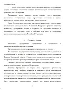 Пример странички отчета по экономике предприятия