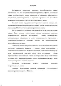 Написанный нами отчет будет грамотным, содержательным и вы получите хорошую оценку за него. Страница "Введение " в отчете по практике на заказ