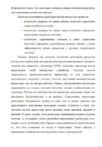 Пример странички реферата по эеономике