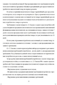 Выдержка из реферата на заказ