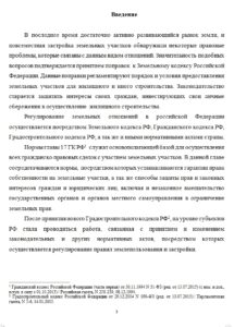 Примерреферата на заказ