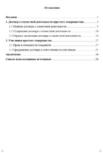 Курсовые работы на заказ для студентов БЕЛГУ - для любого факультета, курса, специальности.