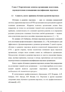 Пример диплома на заказ