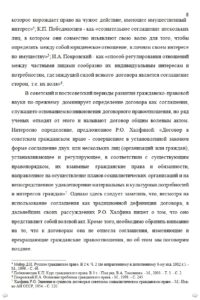 Пример диплома