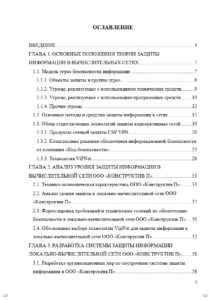 Пример диплома на заказ