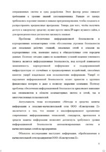Пример диплома по информатике на заказ