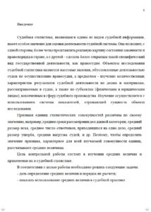 Контрольные работы для студентов РГСУ 