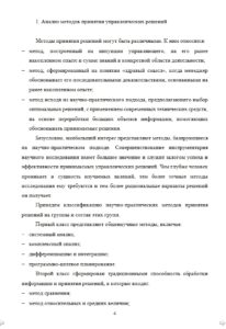 Контрольная работа на заказ