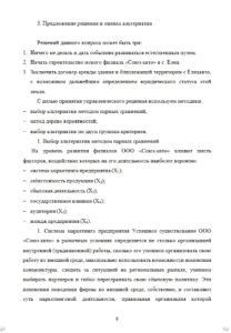 пример контрольная работы для ОГУ