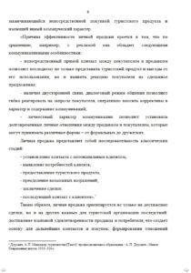 Пример курсовой работы