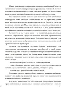 Предлагаем написание курсовых работ для студентов Орловского Государственного университета. Пример курсовой на заказ